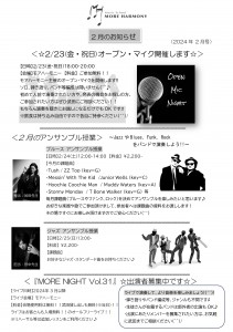 音楽　新聞　横浜　音楽教室　ジャズ　ブルース　オープンマイク　ライブ　セッション　jazz blues 横浜駅 yokohama